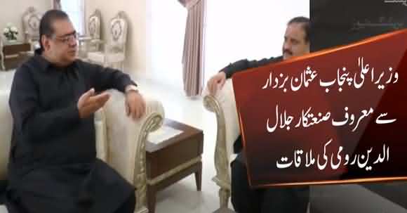 CM Punjab Usman Buzdar Meets Famous Businessman Jalal al-Din Rumi 