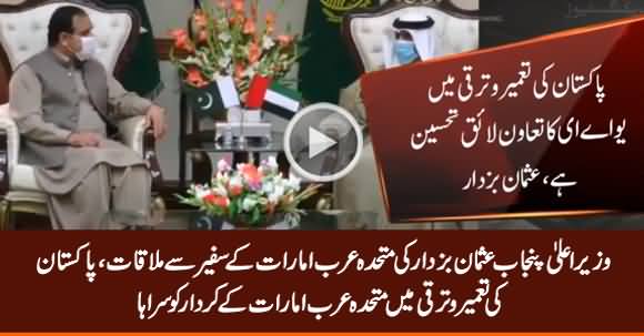 CM Punjab Usman Buzdar Meets with UAE Ambassador Hamad Obaid Alzaabi
