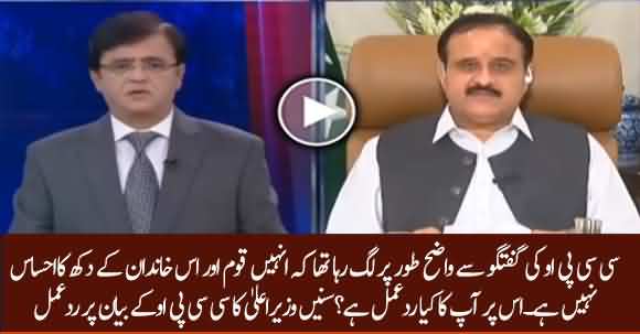 CM Punjab Usman Buzdar's Reaction On CCPO Shameful Statement