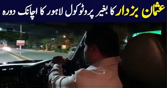 CM Punjab Usman Buzdar's Surprise Visit To Lahore Without Protocol