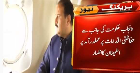 CM Punjab Usman Buzdar Takes Aerial View Of Lahore Amid Coronavirus Lockdown