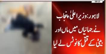 CM Punjab Usman Buzdar Takes Notice of Mother-Daughter Murder in Jehanian