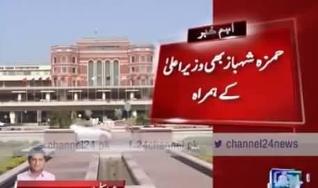 CM Shahbaz Sharif Leaves For London Along With His Son Hamza Shahbaz