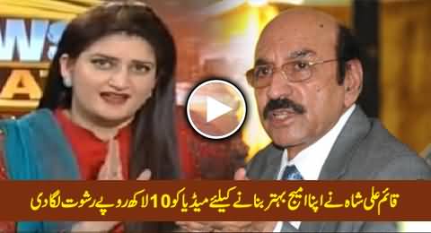 CM Sindh Qaim Ali Shah Bribed (Rs 1 Million) Media To Talk In Favor Of Him