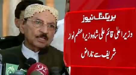 Cm Sindh Qaim Ali Shah Once Again Angry On PM Nawaz Sharif