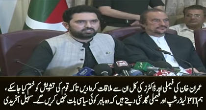 CM Sohail Afridi’s emergency press conference on Imran Khan's health issue