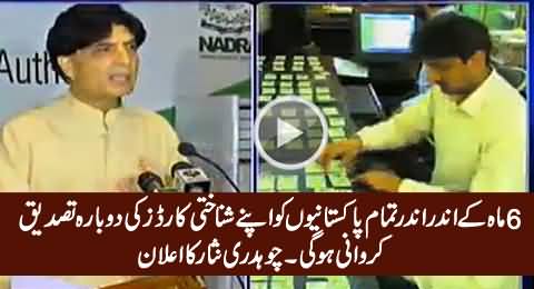 CNIC Verification Will Be Done in Next Six Months - Chaudhry Nisar