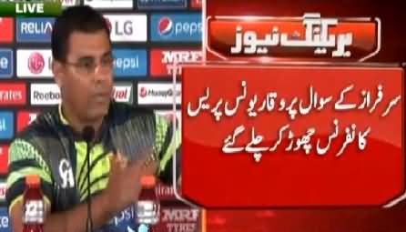 Coach Waqar Younis Left the Press Conference on A Question About Sarfaraz Ahmad