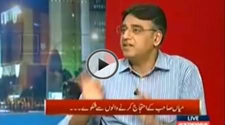 Coal Based Power Plants Issue: Asad Umar Declares PMLN Govt East India Company of Pakistan