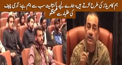 COAS Gen Asim Munir speaks to students from universities across Pakistan