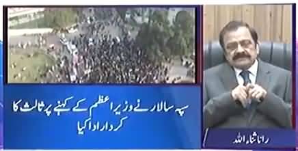 Army Chief Played No Role in Negotiation With the Faizabad Protesters - Rana Sanaullah