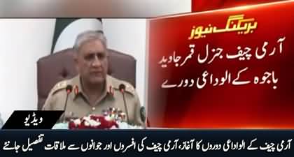 COAS General Qamar Bajwa starts farewell visits to Army formations