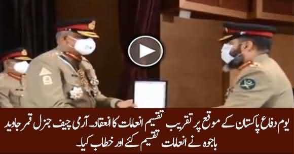 COAS General Qamar Javed Bajwa Awarded Medals To Heroes And Martyrs