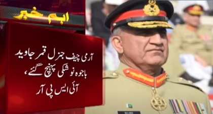 COAS Gen Qamar Javed Bajwa reaches Naushki, will spend whole day with soldiers