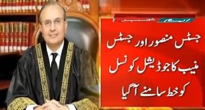 Code of conduct for judges,  Justice Mansoor & Justice Muneeb's letter to Supreme Judicial Council appears