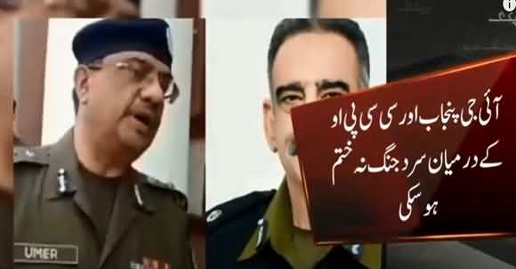 Cold War Between IG Punjab And CCPO Lahore Continues Despite Meeting With CM Punjab