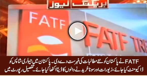 Collect The Data of Those Who Purchase Gold & Jewelry - FATF's New Demands From Pakistan
