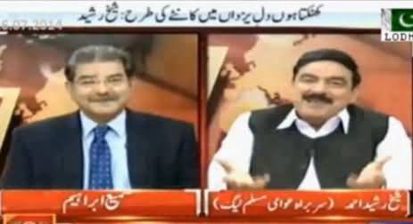 Come on, Get My Resignation At D Chowk on 14th August, Sheikh Rasheed Reply to Nawaz Sharif