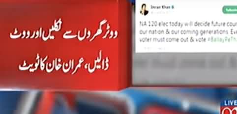 Come Out of Your Homes and Vote - Imran Khan's Message to NA-120 Voters