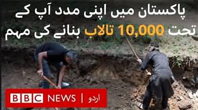 Community movement to build 10,000 ponds in Pakistan to harvest rainwater