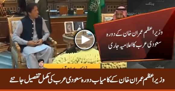 Complete Detail of PM Imran Khan's Successful Visit of Saudi Arabia