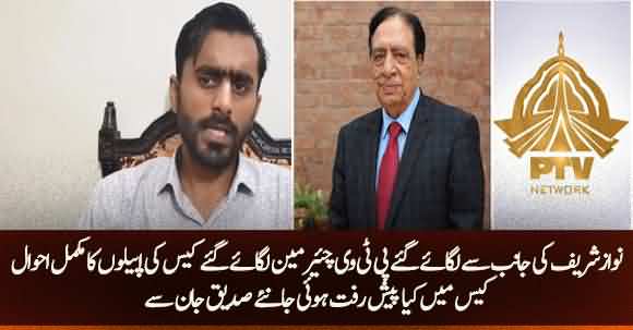 Complete Details  And Analysis Of Ata Ul Haq Qasmi's Case In Supreme Court By Siddique Jaan