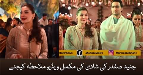 Complete HD video of Junaid Safdar's luxury wedding, Maryam Nawaz Looking gorgeous