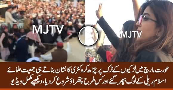 Complete Video: See How Jamiyat Ulma e Islam Rally Attacked Aurat March