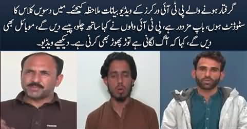 Confessional video statements of PTI's arrested workers regarding D-Chowk dharna