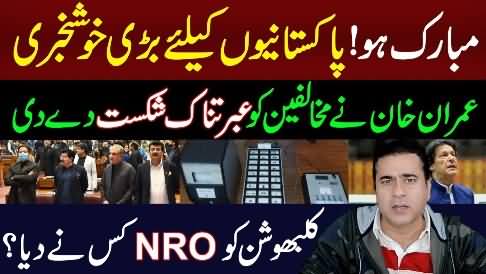 Congratulations! Great News for Pakistanis | Imran Khan Defeated the Opposition - Imran Khan's Vlog