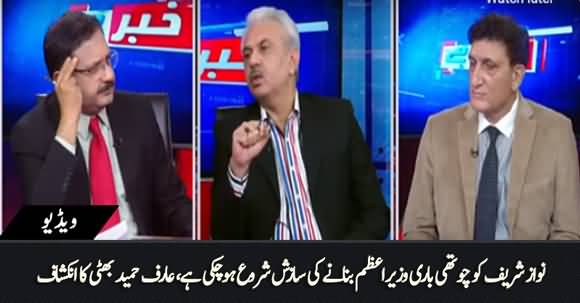 Conspiracy to Make Nawaz Sharif Prime Minister Has Been Prepared - Arif Hameed Bhatti