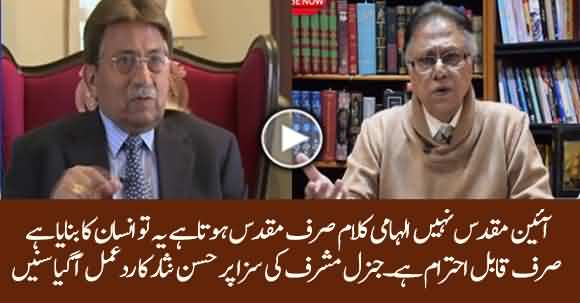 I Am Depressed With Verdict, Constitution Is Not The Holy Book - Hassan Nisar Analysis