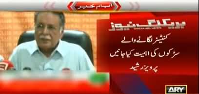 Container Lagaane Wale Roads Ki Ahmiyat Kia Jaanein - Pervez Rasheed Bashing Imran Khan