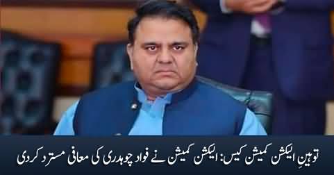 Contempt case: Election Commission rejects Fawad Chaudhry's apology