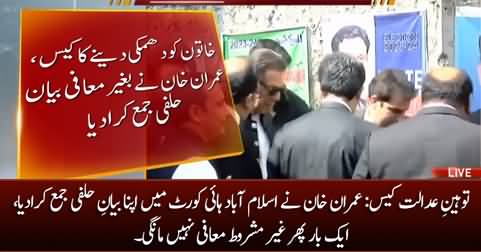 Contempt case: Imran Khan submits affidavit in court without unconditional apology