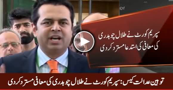 Contempt Case: Supreme Court Rejects Talal Chaudhry's Apology