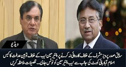 Contempt of court, IHC issues notice to NAB chairman for not acting against Gen (r) Pervez Musharraf
