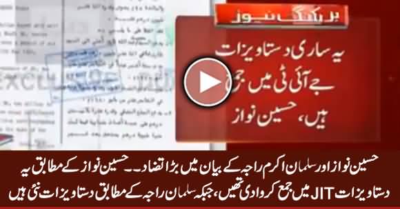 Contradiction in Hussain Nawaz And Salman Akram Raja's Statement