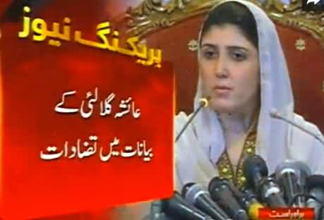 Contradictions in Ayesha Gulalai's Press Conference