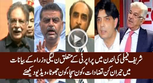 Contradictory Statments of PMLN Ministers About Sharif Family's Property in London