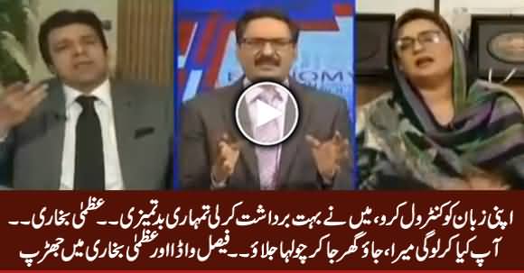 Control Your Language - Intense Verbal Fight Between Uzma Bukhari & Faisal Vawda