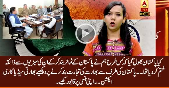 Control Your Laugh And See Indian Media Reaction Over Ban by Pakistan on Trade with India