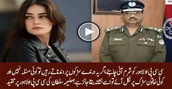 Controversial Statement Of CCPO Lahore, Ertugrul Actress Halima Sultan Bashes CCPO