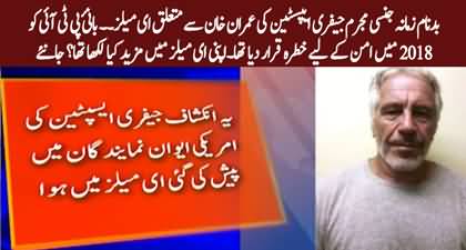 Convict Jeffrey Epstein called PTI founder a threat to peace in 2018