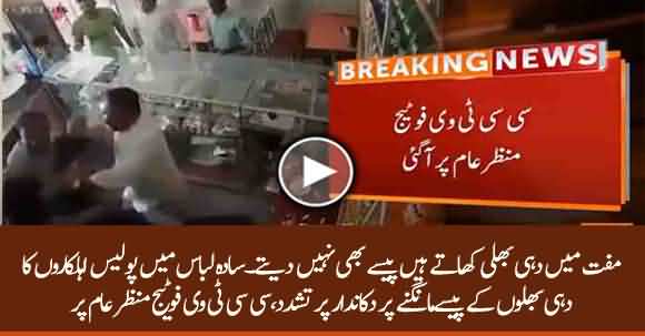 Policemen Beat Food Shop Owner For Asking Money In Gujranwala