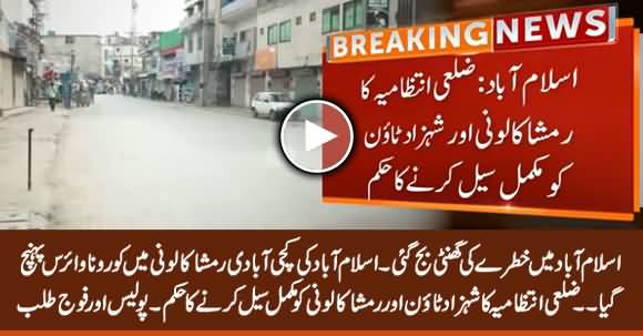 Corona Reached Rimsha Colony & Shehzad Town (Islamabad), Police & Army Seal Entire Areas