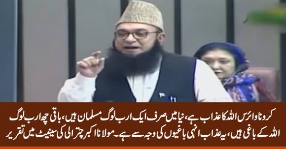 Coronavirus Allah Ka Azab Hai - JI Leader Maulana Akbar Chitrali Speech in Senate