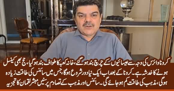 Coronavirus And Collision Between Science & Religion - Mubashir Luqman's Detailed Analysis