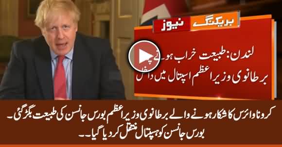 Coronavirus: British PM Boris Johnson Hospitalised After His Health Deteriorated