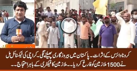 Coronavirus Impact: 1500 Employees Fired By Textile Mill in Karachi